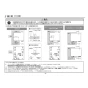 TOTO  REW25A1D1RRSCK 取扱説明書 商品図面 施工説明書 小型電気温水器(湯ぽっとREW-Dシリーズ） 施工説明書8